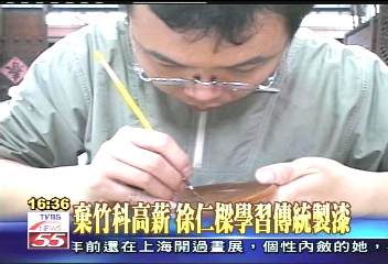 棄竹科高薪　徐仁樑學習傳統製漆