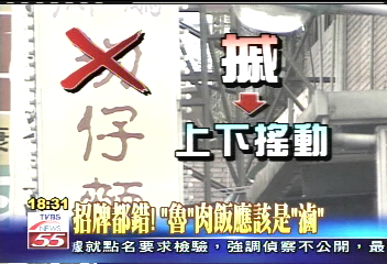 招牌都錯! 「魯」肉飯應該是「滷」