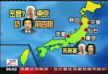 阿輝伯圓夢の旅/李前總統訪日11天 將赴奧之細道