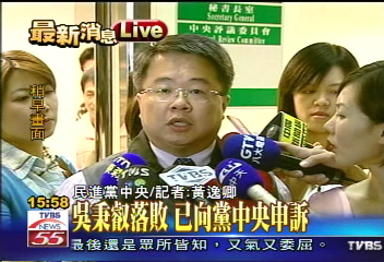 蘇系大將敗選 吳秉叡申訴民調不公