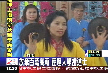 放棄百萬高薪 經理人學當道士