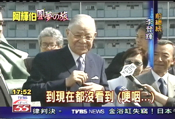 阿輝伯圓夢の旅／動之以情！　李反問：若你哥葬那不去嗎