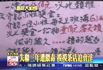 剃頭、抽打、拔指甲　「寶貝」生日獲救