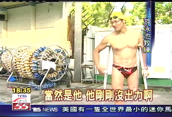 單腳蛙王陳永勝 跳水游泳樣樣行