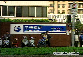 配合民黨查初選? 中華電:只聽檢調