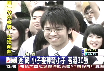 迷「網」小子變神奇小子 考照30張