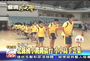 北縣國小跳繩擂台 小小高手雲集
