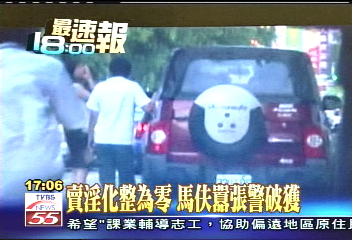 賣淫化整為零 馬伕囂張警破獲