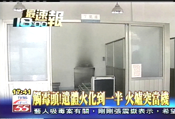 觸楣頭!遺體火化到一半 火爐突當機