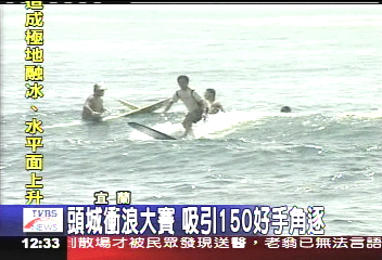 頭城衝浪大賽　吸引150好手角逐