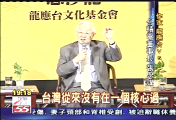張忠謀vs.龍應台對談 激盪火花