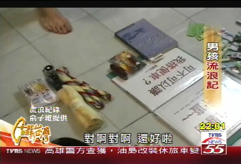 【一步一腳印】男孩環島流浪行　見證台灣處處仍有愛(上)