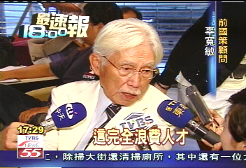 辜寬敏變偶像　年輕粉絲喊我愛你