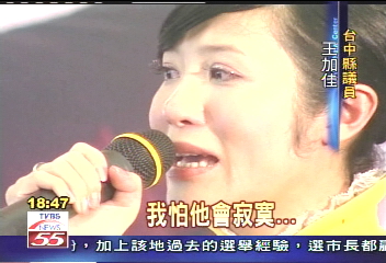 歸寧落淚謝父恩 王加佳父女情深