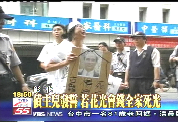 婦人被倒1千萬會錢 不甘心抗議