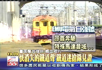 18屆金曲獎／鐵道迷灌錄「火車聲」專輯　奪金曲獎