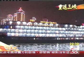 【重返三峽】重返三峽 重慶夜色璀璨耀江面