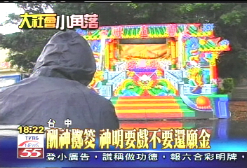 酬神布袋戲!30年1萬場 神看人不看