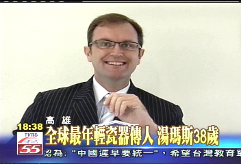 全球最年輕瓷器傳人 湯瑪斯38歲