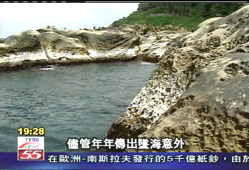 北台灣沿岸多! TVBS檢驗海域安全