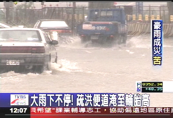 豪雨成災／大雨下不停！　疏洪便道淹至輪胎高