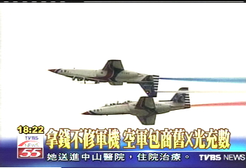 軍機假維修？　漢翔拿舊X光底片詐財