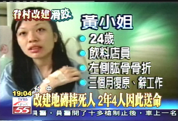 隱形殺手 2年4人滑倒摔死