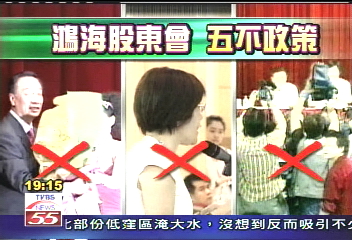 台銘聚焦／謝絕媒體　明鴻海股東會「閉門秀」