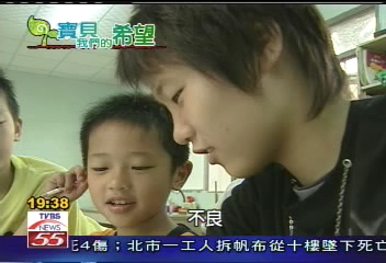 【寶貝我們的希望】多數育幼院缺課輔老師　期盼馳援