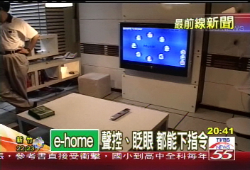 科技智慧屋 用說用摸的嘛也通