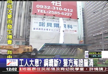 懸掛布幔不慎墜樓 1工人死亡