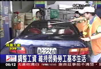 基本工資漲9.09%　141萬勞工朋友受惠