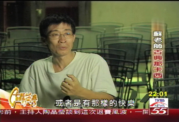 【一步一腳印】蘇老師的那卡西 開啟古典音樂的這扇窗(上)