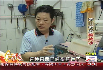 【發現台灣味】金山老街綿綿冰　在地情感創造出的繽紛色彩