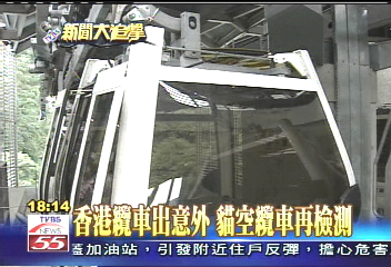 香港纜車出意外　貓空纜車再檢測