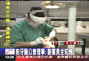 立委涉賄/前牙醫公會理事:副署長全知情