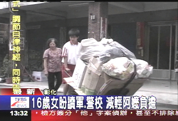 16歲女伴阿嬤拾荒 基測國英滿分