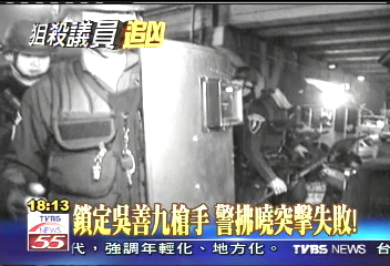 善九槍擊/鎖定吳善九槍手 警拂曉突擊破功!