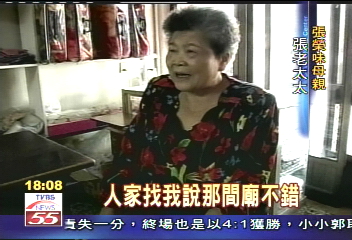 廟太出名 張榮味母親也吃「符咒」