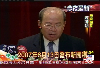 拉法葉艦佣金案 瑞士返還9億台幣