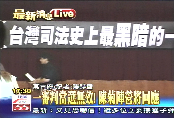 高市翻盤/陳菊當選無效! 高市府:荒謬