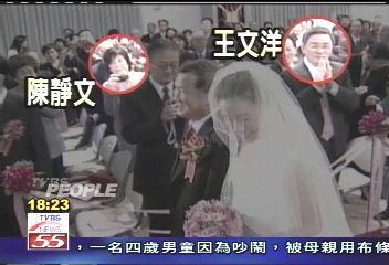 婚姻32年 王文洋、陳靜文婚變11年