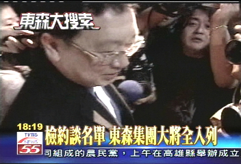檢約談名單 東森集團大將全入列