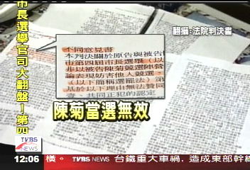 高市翻盤／合議庭2：1判決　加註「不同意見書」