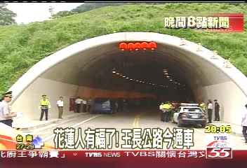 花蓮人有福了! 玉長公路今通車