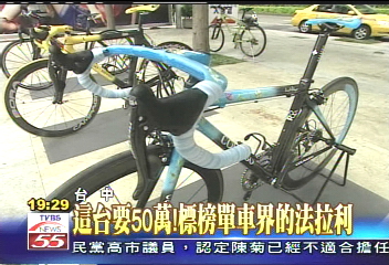這台要50萬！　標榜單車界的法拉利