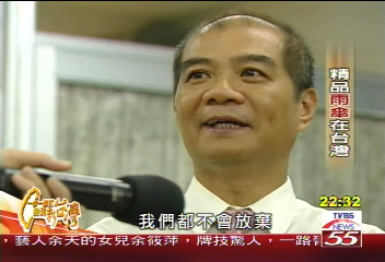 【一步一腳印】時尚舞台開花 傘界LV在台灣(下)