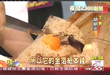 廚王爭霸賽黃 金粽金光閃閃