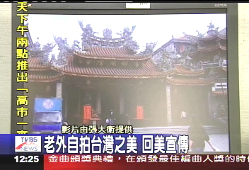老外自拍台灣之美 回美宣傳