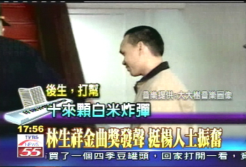 18屆金曲獎／拒領獎表心聲　林生祥力挺楊儒門